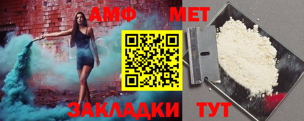 Amphetamine 97%  Вход с VPN  АМФ  mega ссылка  Санкт-Петербург 