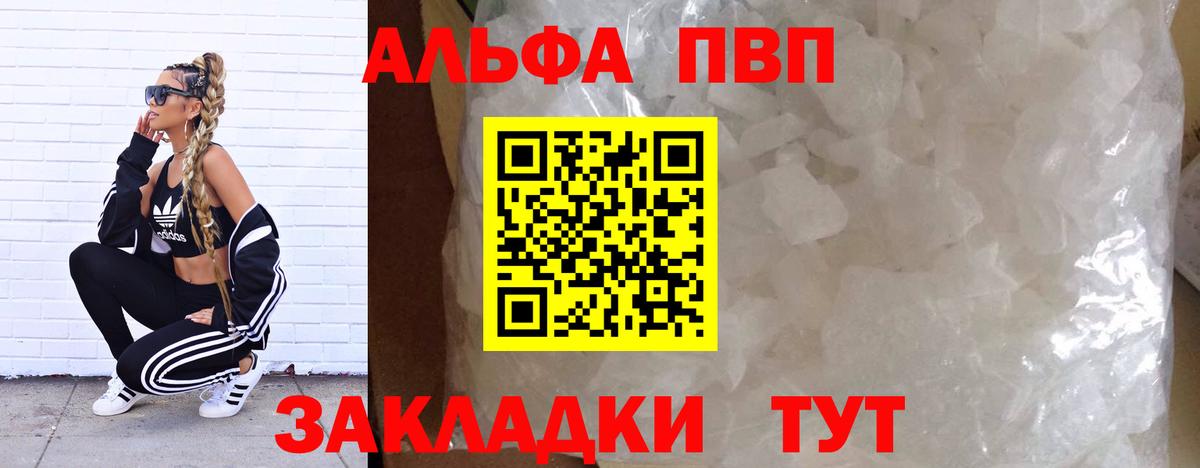Alpha-PVP мука  Alpha-PVP кристаллы  Вход с VPN  Alpha-PVP СК  Alpha-PVP  Санкт-Петербург 