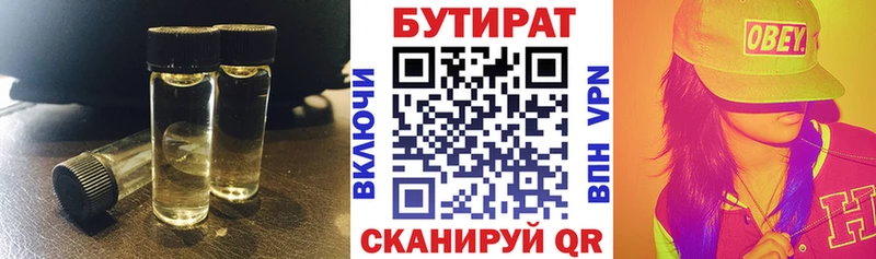 БУТИРАТ бутик  Санкт-Петербург 