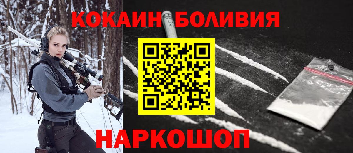 Санкт-Петербург  КОКАИН  Вход с VPN  COCAIN Боливия 