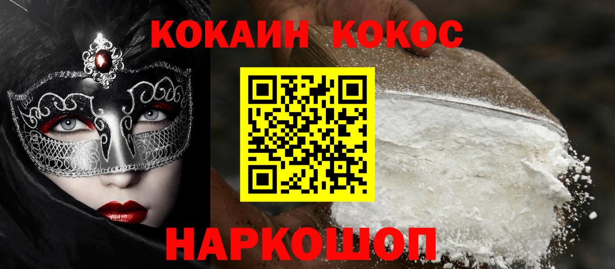 Cocaine 99% Санкт-Петербург