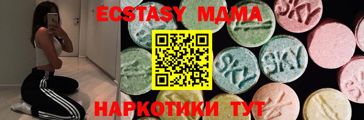 ЭКСТАЗИ диски Санкт-Петербург