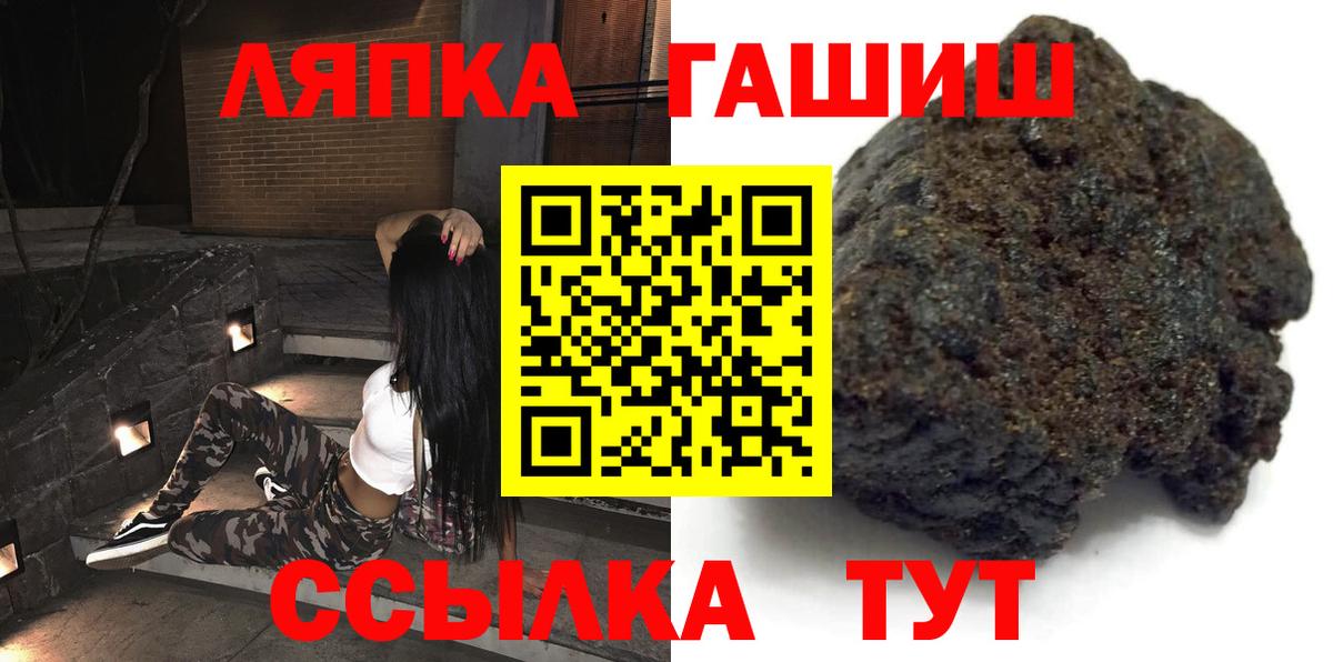 ГАШИШ 40% ТГК Санкт-Петербург