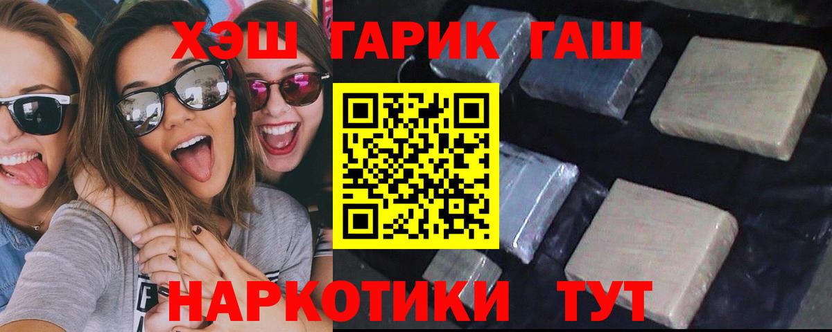 COCAIN  ГАШ  Вход с VPN  Санкт-Петербург  Альфа ПВП СК кристаллы  Меф кристаллы  ГАШ 