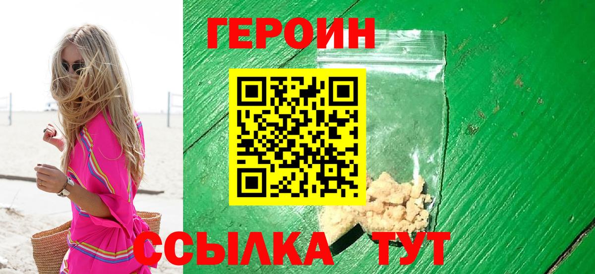 ГЕРОИН  Вход с VPN  Санкт-Петербург  ГЕРОИН Афган 