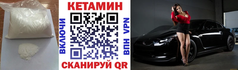 закладка  МЕГА ССЫЛКА  Кетамин ketamine  Санкт-Петербург 