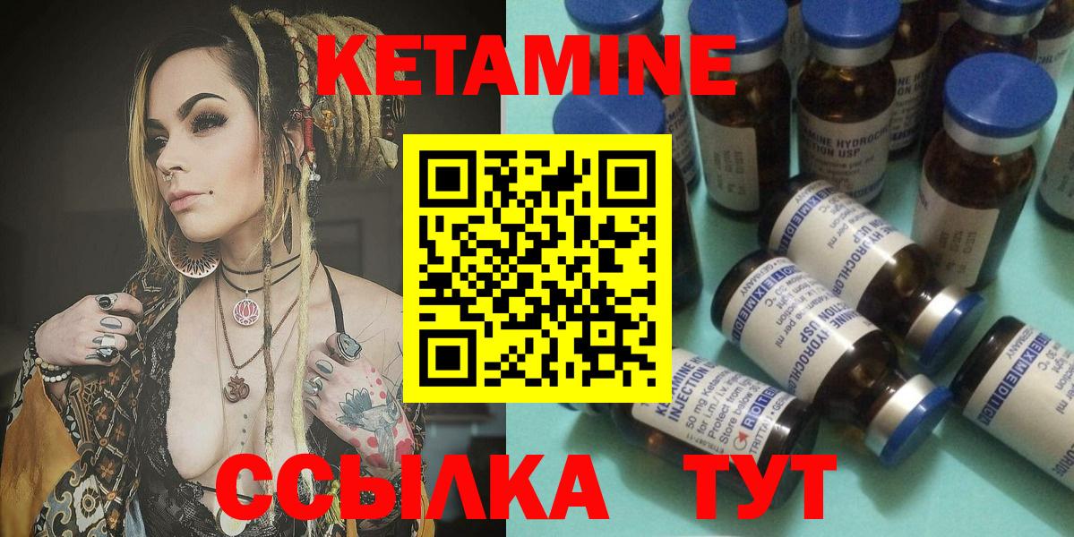 Санкт-Петербург  Кетамин VHQ  Кетамин ketamine  Вход с VPN 