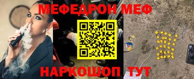 меф Первоуральск