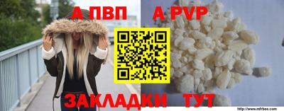 стафф Партизанск