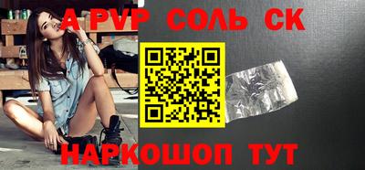 стафф Партизанск