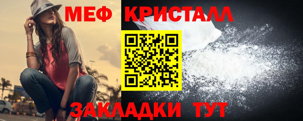 Мефедрон кристаллы Санкт-Петербург