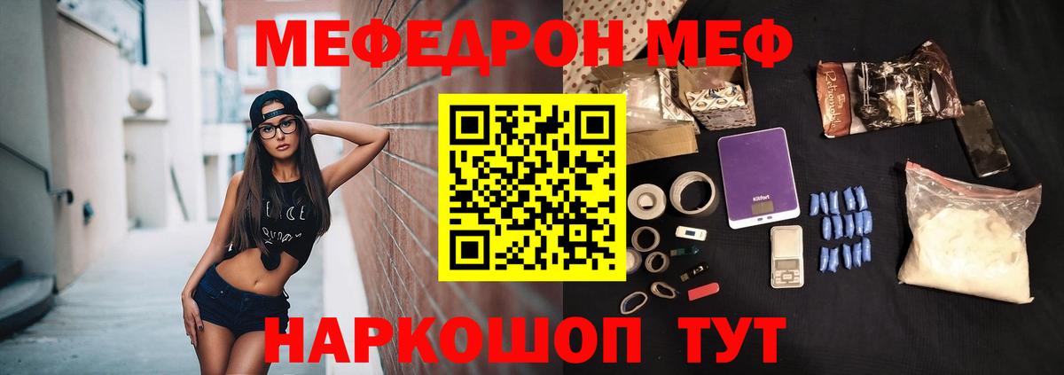 МЕФ 4 MMC  Вход с VPN  Санкт-Петербург  Меф    как зайти  Меф кристаллы  Мефедрон 
