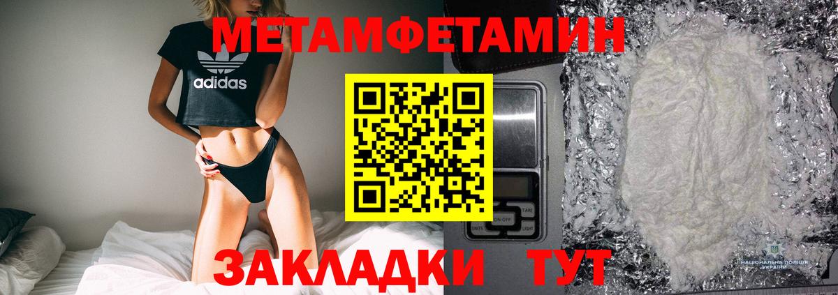 Первитин Methamphetamine Санкт-Петербург