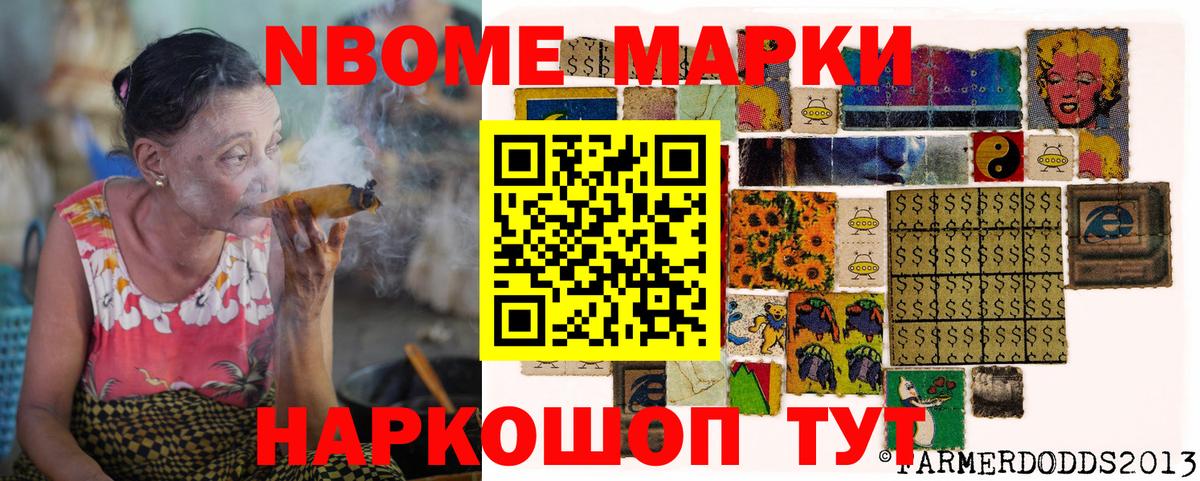 Марки 25I-NBOMe 1500мкг  Марки 25I-NBOMe 1500мкг  Санкт-Петербург  Марки NBOMe  Вход с VPN 