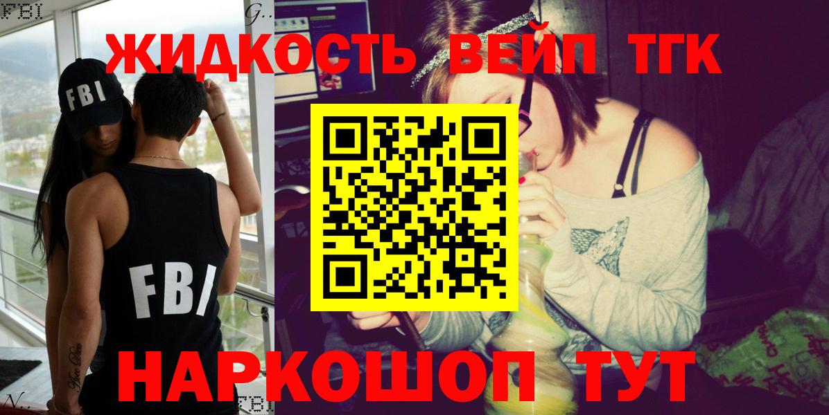 ТГК жижа  Вход с VPN  Дистиллят ТГК гашишное масло  Санкт-Петербург 