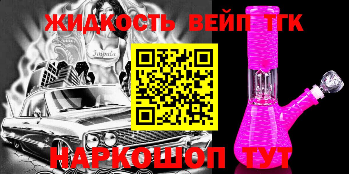 Дистиллят ТГК Wax Санкт-Петербург