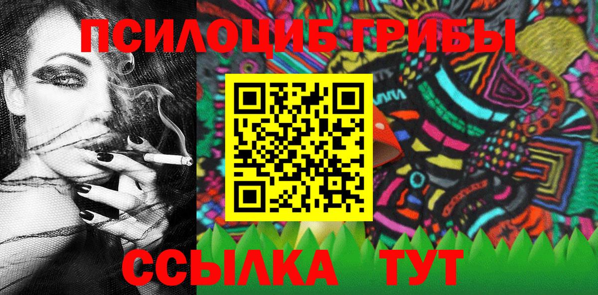 Псилоцибиновые грибы Psilocybine cubensis  Псилоцибиновые грибы Magic Shrooms  Вход с VPN  Санкт-Петербург 